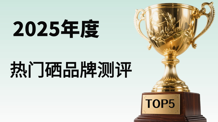 补硒的药物是(有机硒选择标准硒补充剂)-硒宝网