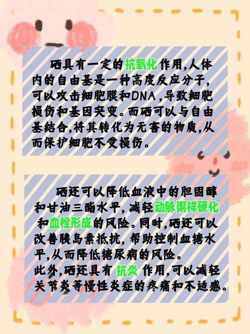 补硒是什么呢(硒与癌症关系)-硒宝网