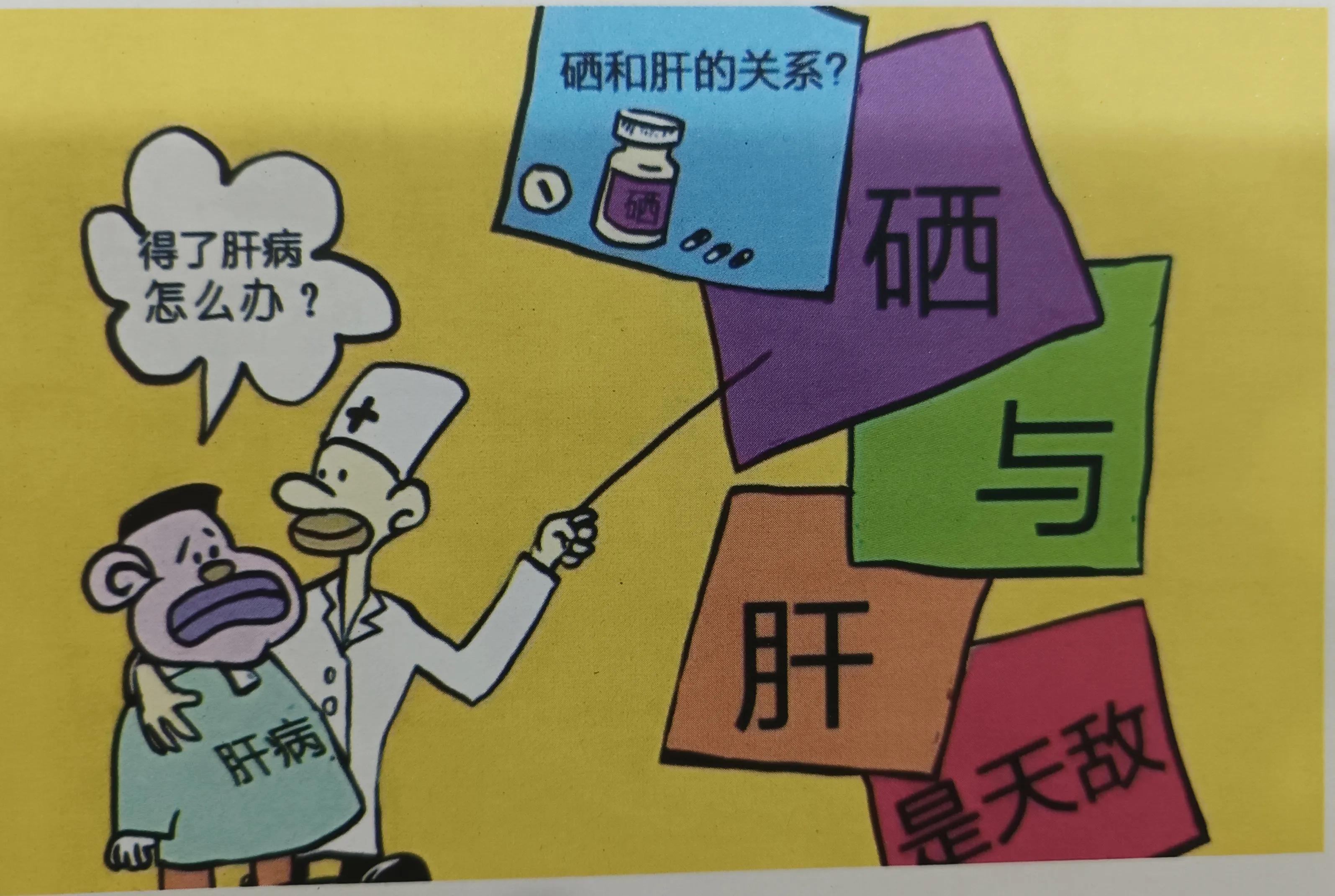 补硒日是哪天(硒在自然界存在形式)-硒宝网