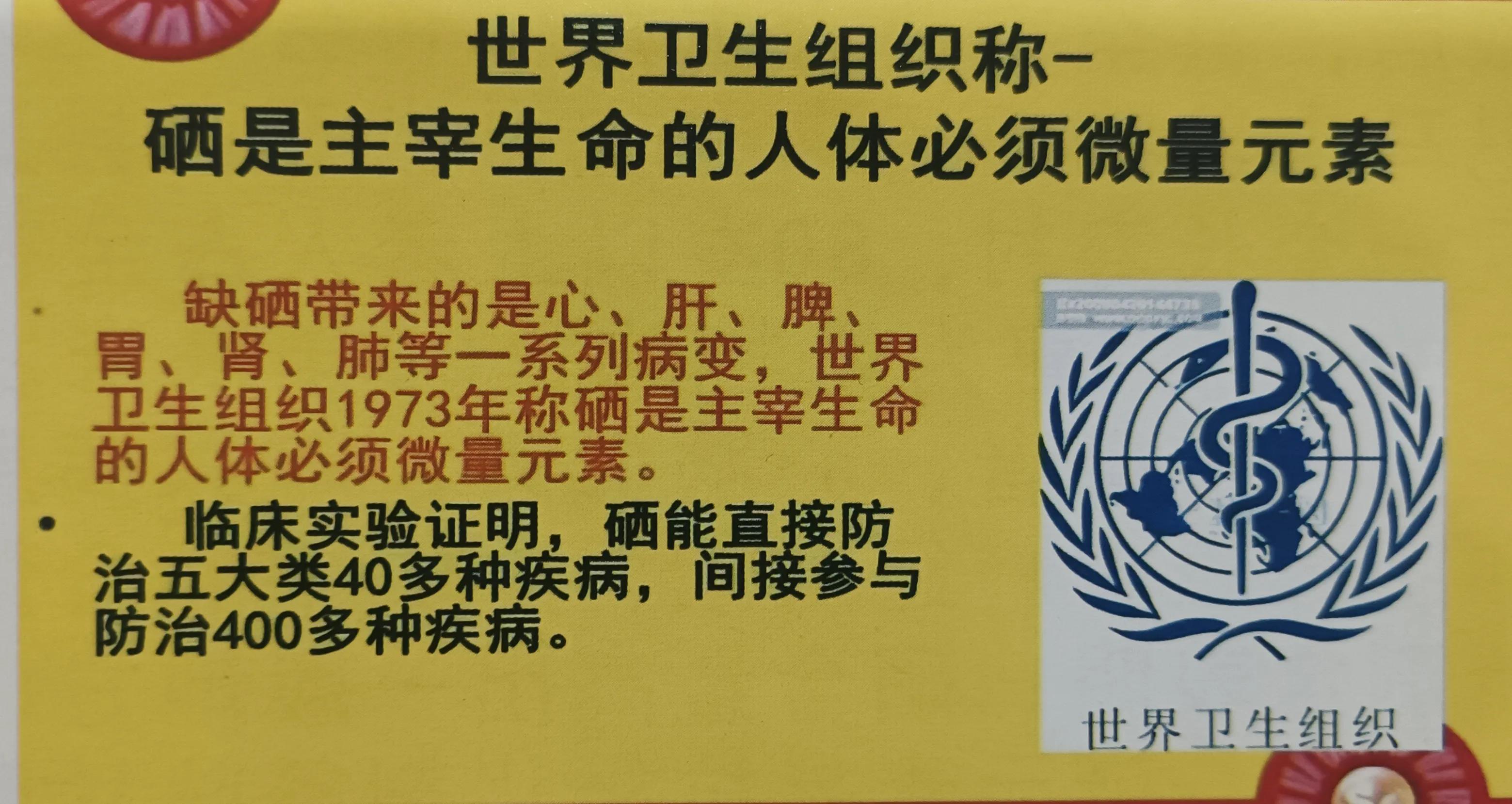 补硒日是哪天(硒在自然界存在形式)-硒宝网