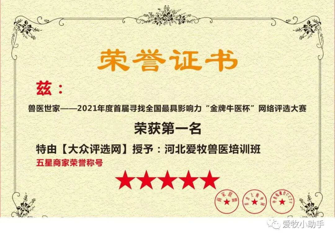 牛补硒的用量（?？笪镏嗜狈χ⒆醇霸し溃?硒宝网