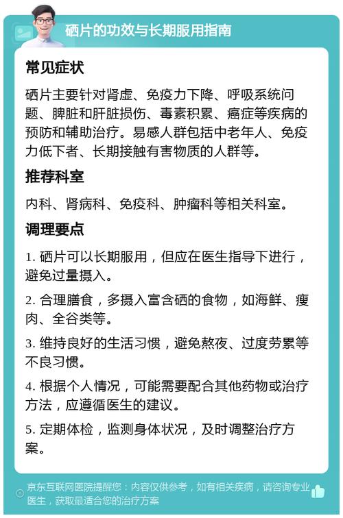 护肝如何补硒(硒与疾病预防)-硒宝网