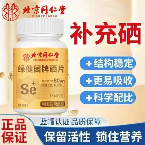 补硒买什么吃(蓝帽子硒片推荐)-硒宝网