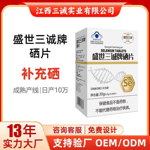 补硒买什么吃(蓝帽子硒片推荐)-硒宝网