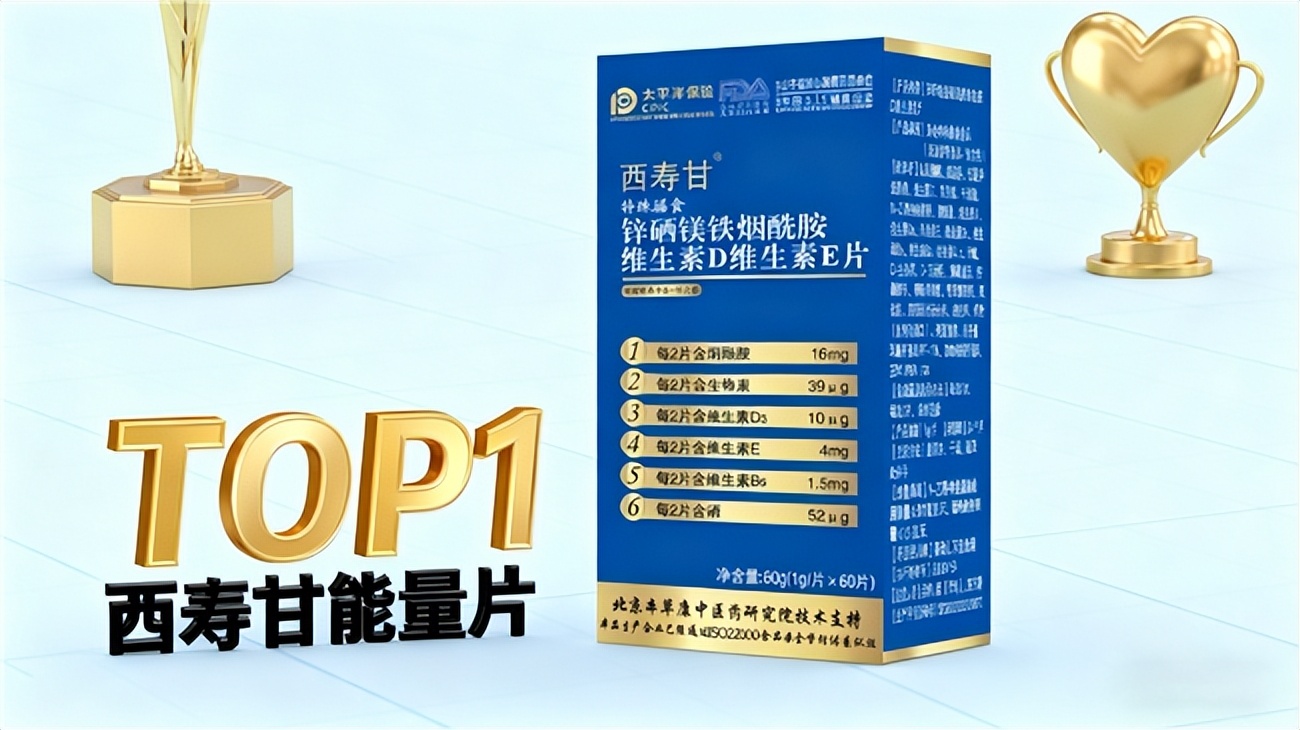 烫成倍健补硒()-硒宝网