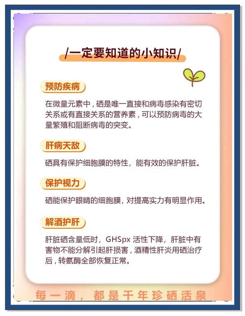 补硒优生优育(血硒水平与癌症死亡率)-硒宝网