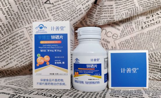 男人能补硒么(计善堂锌硒片推荐)-硒宝网