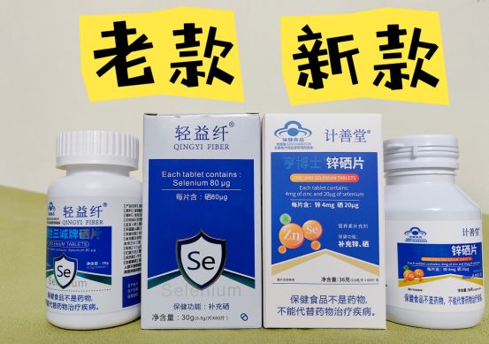 男人能补硒么(计善堂锌硒片推荐)-硒宝网