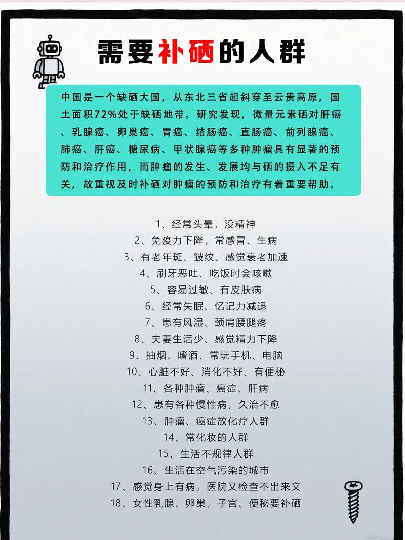 女性补硒备孕(不同人群补硒需求)-硒宝网