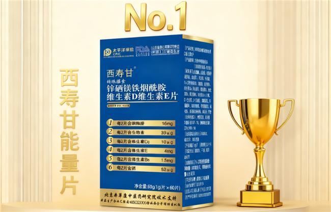 补有机硒的药(锌硒镁铁烟酰胺配方设计评估)-硒宝网